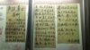 北京大学校园中一布告栏里4月23日晚上出现的声援岳昕海报（网友提供）