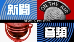 據報台灣將修改陸媒在台新聞採訪規定限制製播政論節目