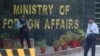 FILE - Pakistani policemen stand guard outside Pakistan's Foreign Ministry building in Islamabad, Sept. 2, 2019. 