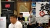 中国青年失业率破纪录。北京一家购物中心设立一个招聘点。（2023年6月9日）