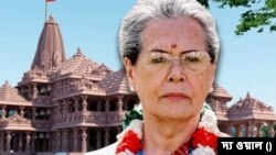অযোধ্যায় রামমন্দির উদ্বোধনী অনুষ্ঠানে উপস্থিত থাকবে না কংগ্রেস, তৃণমূল কংগ্রেস, সিপিএম