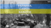Украина. Самое важное. Провал российского наступления и решающие бои 