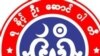 ရခိုင့်ဦးဆောင်ပါတီ(AFP) အမှတ်တံဆိပ်။ (ဓာတ်ပုံ- AFP's fb)