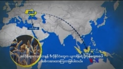 ယူကရိန်းစစ် ကမ္ဘာ့စီးပွားရေး ရိုက်ခတ်မှု (ပုံပြရုပ်သံ)