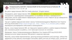 Позбавлення журналістів акредитації в прифронтовій зоні та на передовій – чому і що буде далі? Відео