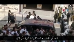 لاہور کی احتساب عدالت میں نواز شریف کی پیشی