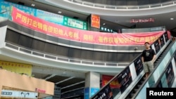 资料照：中国深圳一家电子产品商场挂起横幅宣传保护知识产权。（2019年8月9日）