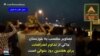 تصاویر منتسب به خوزستان حاکی از تداوم اعتراضات برای هفتمین روز متوالی است 