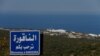 A general view shows a base of the U.N. peacekeeping force in the southern Lebanese border town of Naqoura, Lebanon, Oct. 14, 2020. 