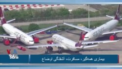 با گرتا ون ساسترن – بیماری همه‌گیر، مسافرت، اغتشاش