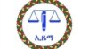 ኢዜማ በወቅታዊ ጉዳይ የሰጠው መግለጫ