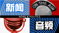 被拘维权律师抵美，中共是否放松打压？