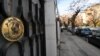 FILE - A picture shows the gate of the Embassy of Qatar in the Syrian capital Damascus, Dec. 12, 2024.