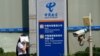 美国法院驳回中国电信上诉 维持FCC做出的禁止在美经营决定