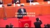 中国人大代表谈修宪取消主席任期限制