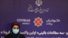 اظهارات ضد و نقیض در مورد واکسن برکت؛ مینو محرز گفت هیچ کس نمی‌داند ۴۰۰ هزار دز آن کجاست
