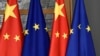 中国与欧盟旗帜