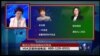 时事大家谈：专访台湾前副总统吕秀莲:台湾2016总统大选