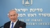 Le Soudan confirme la visite d'une délégation israélienne la semaine dernière