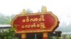 ချင်းပြည်နယ် ပလက်ဝမြို့။ (ဓာတ်ပုံ - Peter Lawilu, CUSF - Paletwa)