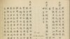 听众信箱：中国第一个现代外交使团