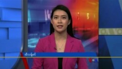 စနေနေ့ ဗွီအိုအေ တီဗွီမဂ္ဂဇင်း (ဧပြီ ၂၄၊ ၂၀၂၁)