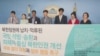 [특파원 리포트] 납북 피해자 가족들 “납북자 억류자 조속한 석방·송환 촉구” 