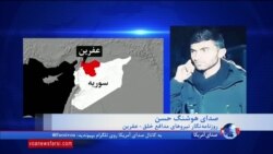 یک ماه بعد از حمله ترکیه، نیروهای اسد وارد شهر عفرین در شمال سوریه شدند