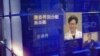香港电台播放的介绍香港选举委员会的节目。