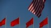 美中两国国旗在特朗普总统来访前飘扬在紫禁城上空。