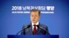 문재인 유럽순방...교황 방북초청 전달 계획