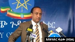 ወሃቢ ቃል ሚንስትሪ ጉዳያት ወጻኢ ኢትዮጵያ ኣምባሳደር መለስ ኣለም -ፋይል