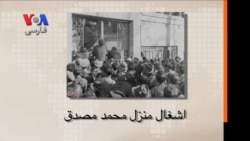صفحه آخر ۲۹ مرداد - قسمت دوم